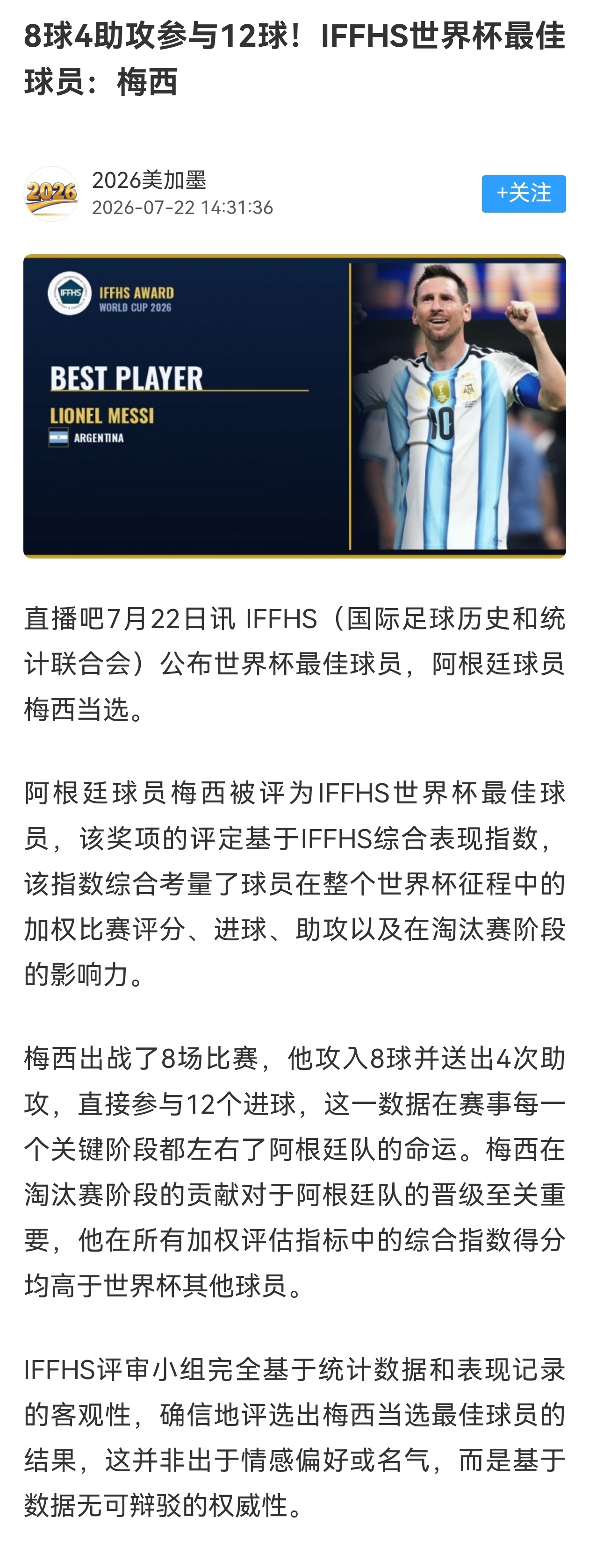 ❓️到底哪个环节出了问题？梅西阿根廷球迷俱乐部西班牙vs阿根廷