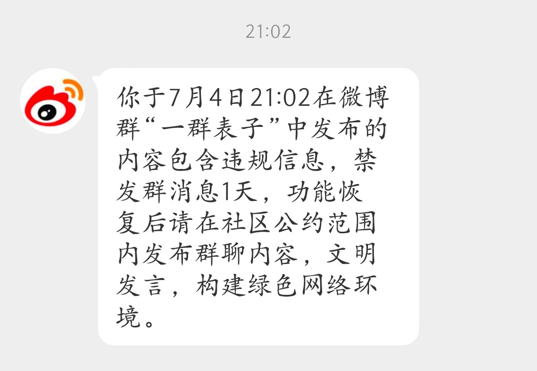 那咋了apt. ​​​