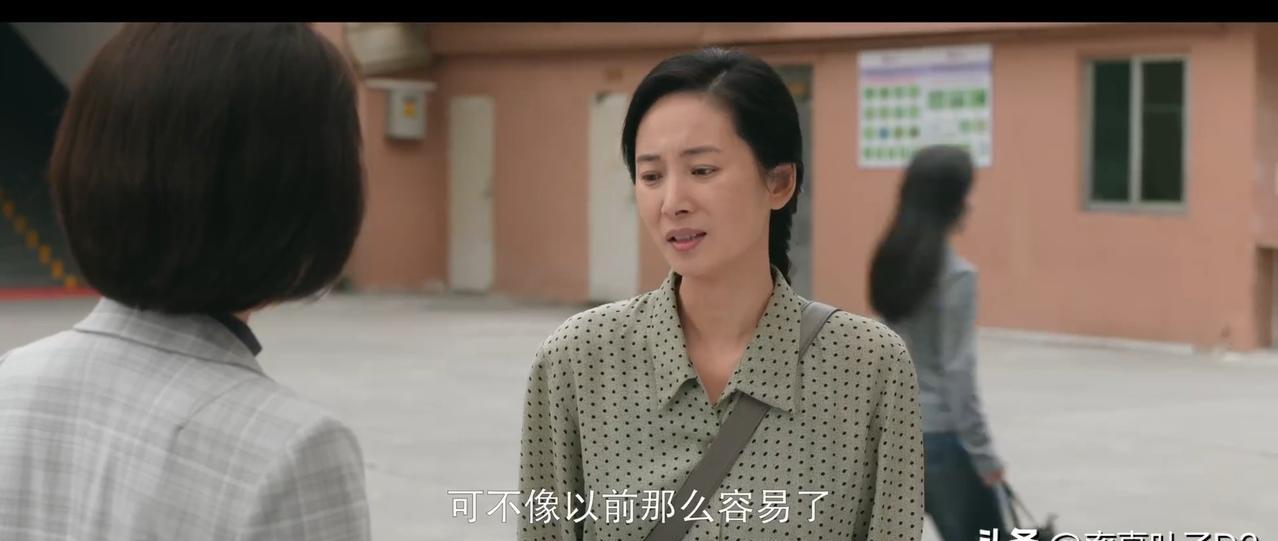 张丽这条线太扎心了：当年风口就在眼前，她一转身回老家，钱和命运一起错过。
等再回