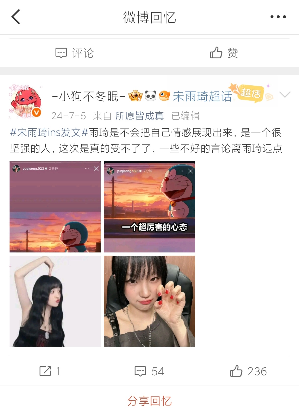 那年今日…🥺 