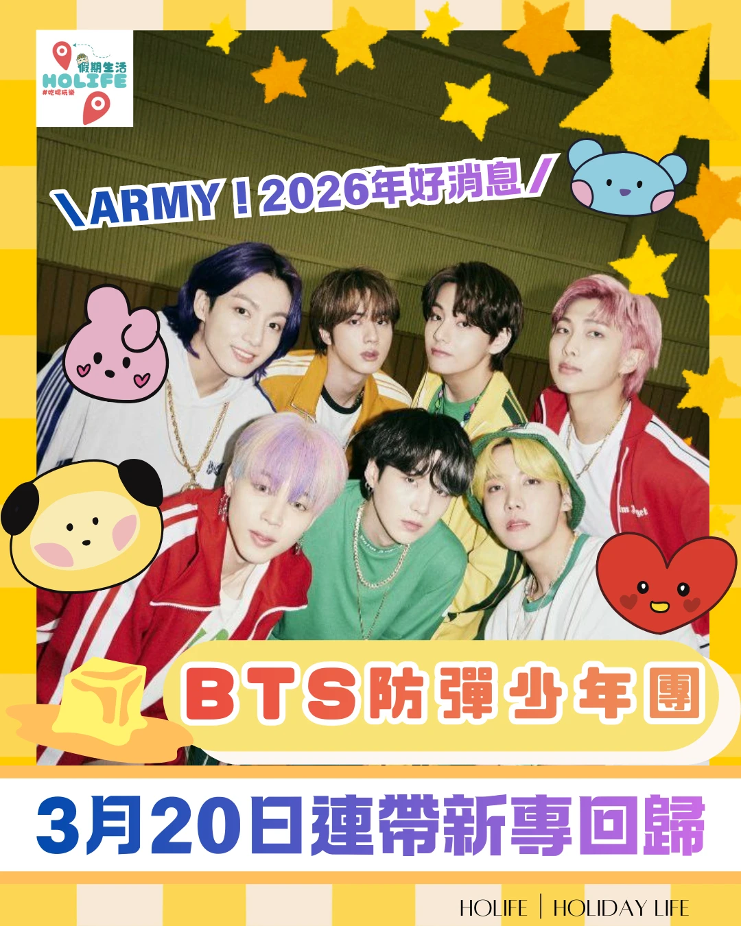 【BTS强势回归！💥齐人出碟喇～】