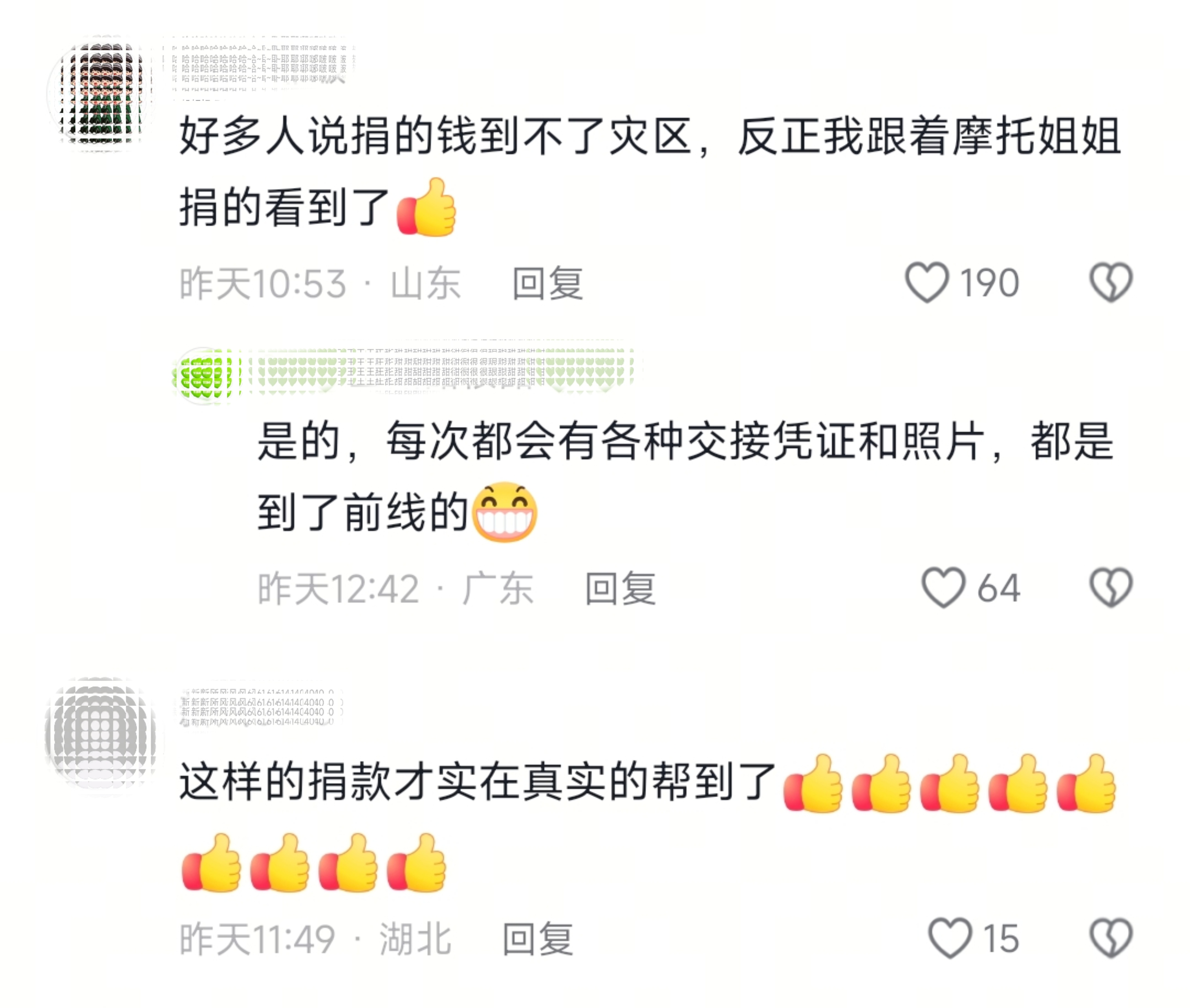 王一博粉丝和王一博一样做人良善 做事认真持之以恒做公益每一次活动都落实到位真正帮
