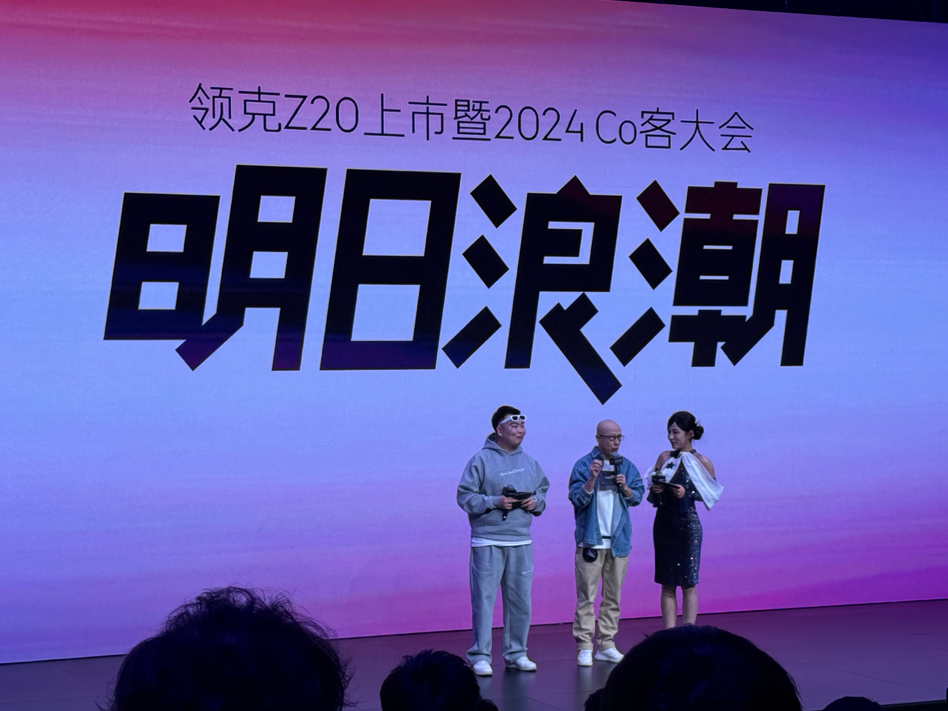 2024Co客大会 好热闹呀，虽然上海今天很冷，但Co客们的热情很火爆！  这很