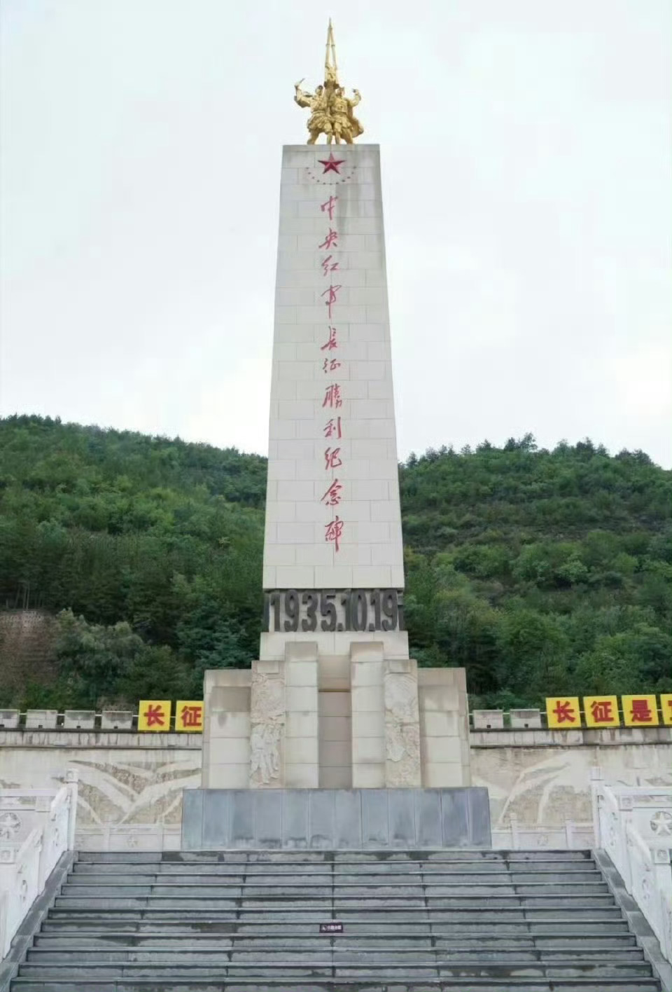 今天是红军长征胜利90周年。“每一代人有每一代人的长征路，每一代人都要走好自己的