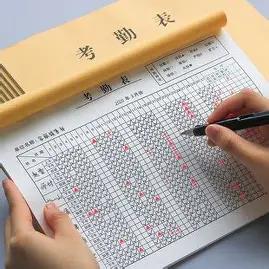 我们事业单位考勤还是老办法，手签登记，没有电子打卡，签到本就摆在综合办公室，一张