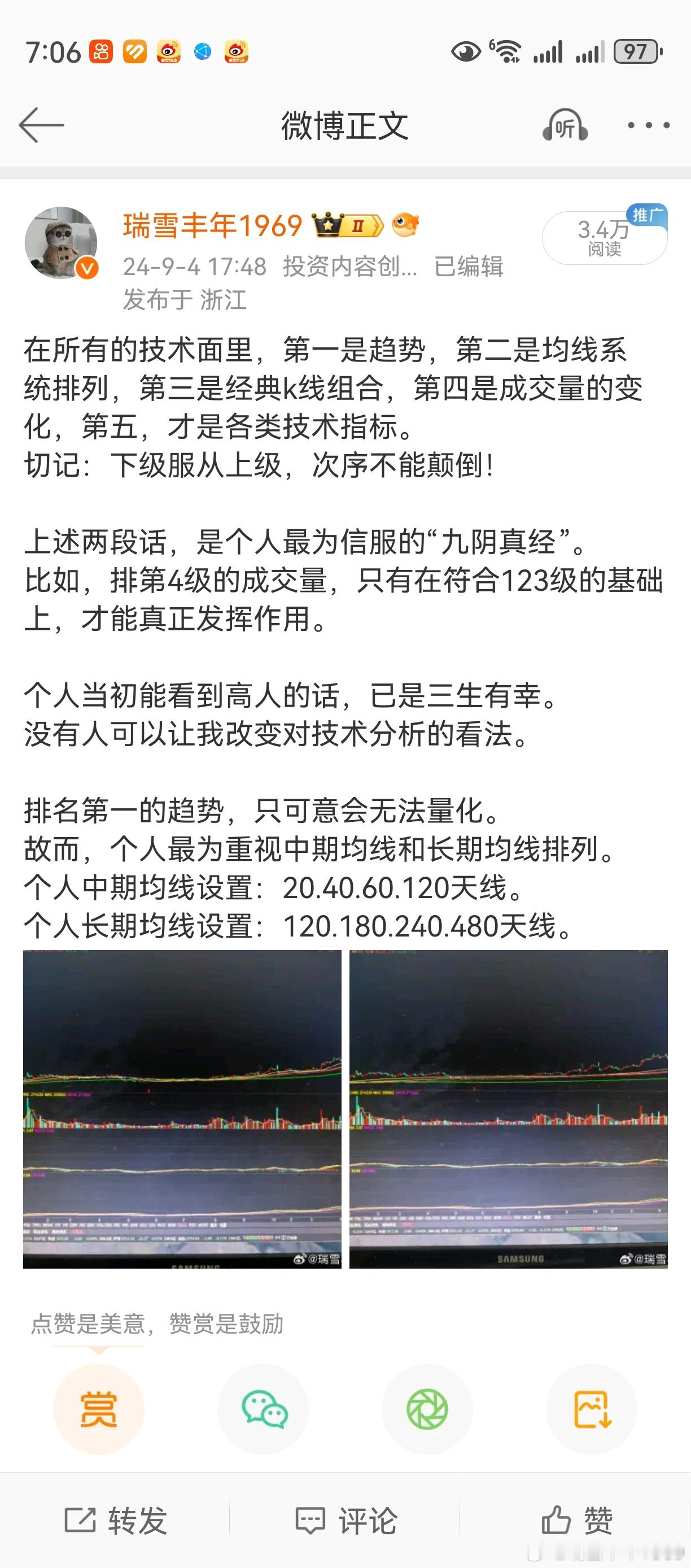 长期均线排列，率先发出了买入信号。经典k线组合，同样发出了买入信号。一种基本功，