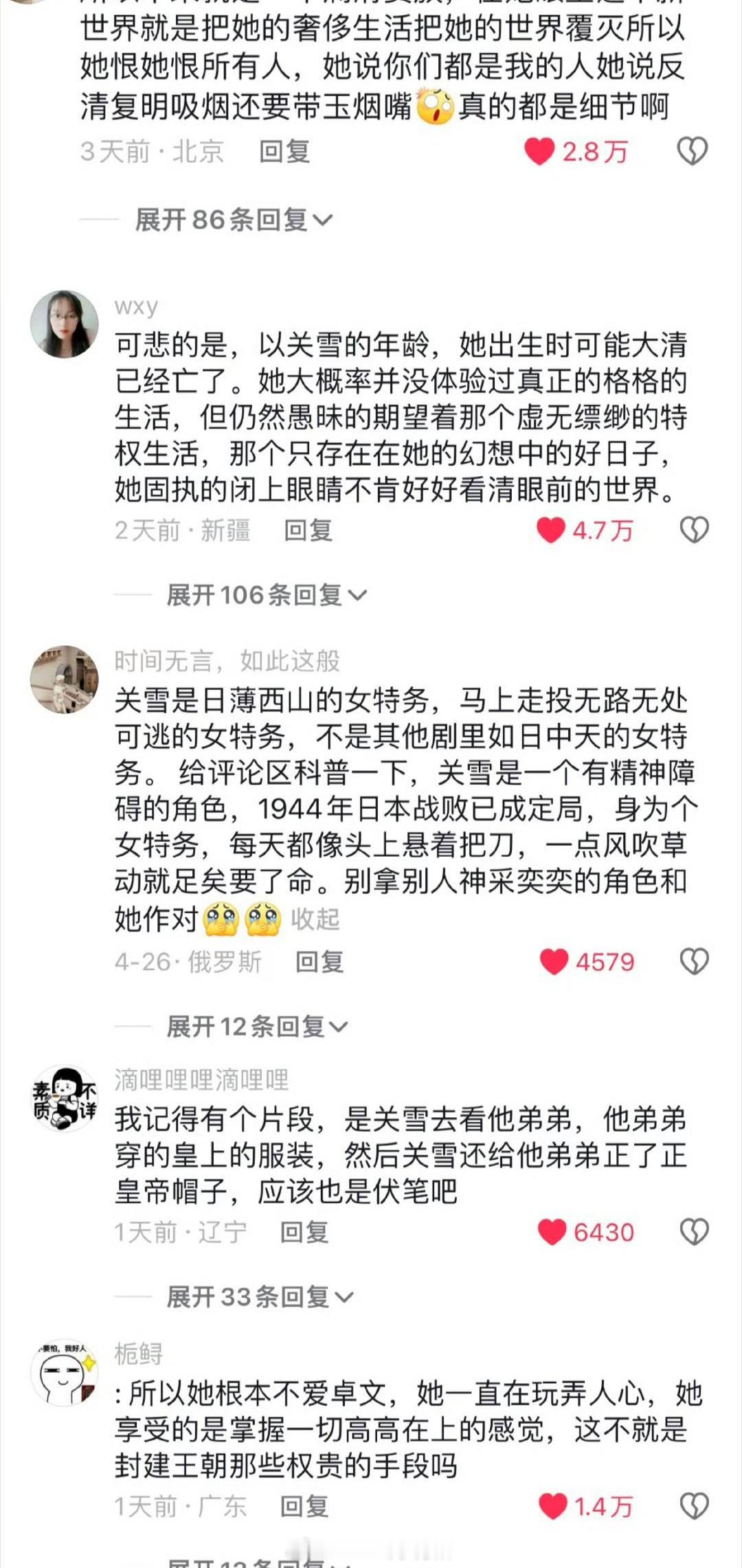 杨幂关雪演的特别好，dy早就逆反了，好多高赞好评哦，好剧会越来越好，而嘿子只会越