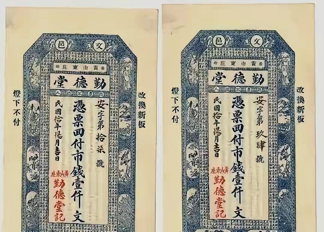 古代银票就一张纸，为何没人造假？你看看上面那行字，怎么造假？

很多人下意识觉得