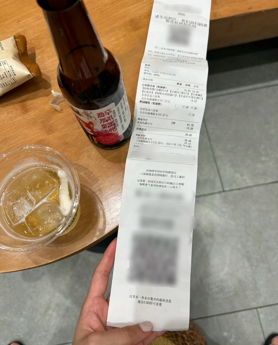 餐饮小票比我的命还长 ​​​