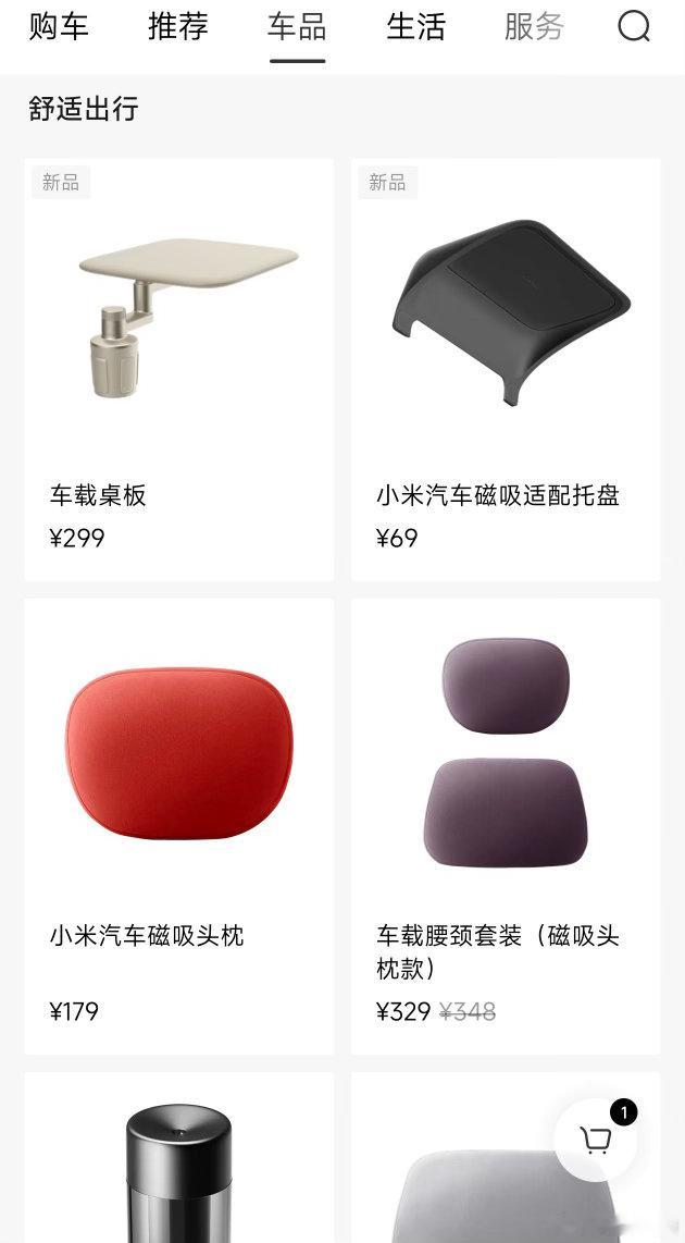 其实我觉得以后小米可以出更多通用的车品，这样覆盖到非车主，一是有可能通过车品的高