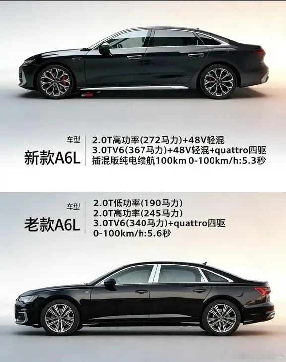 当C9A6L遇上C8A6L，谁能更胜一筹老款是藏在时光里的沉稳经典，新款是写在骨