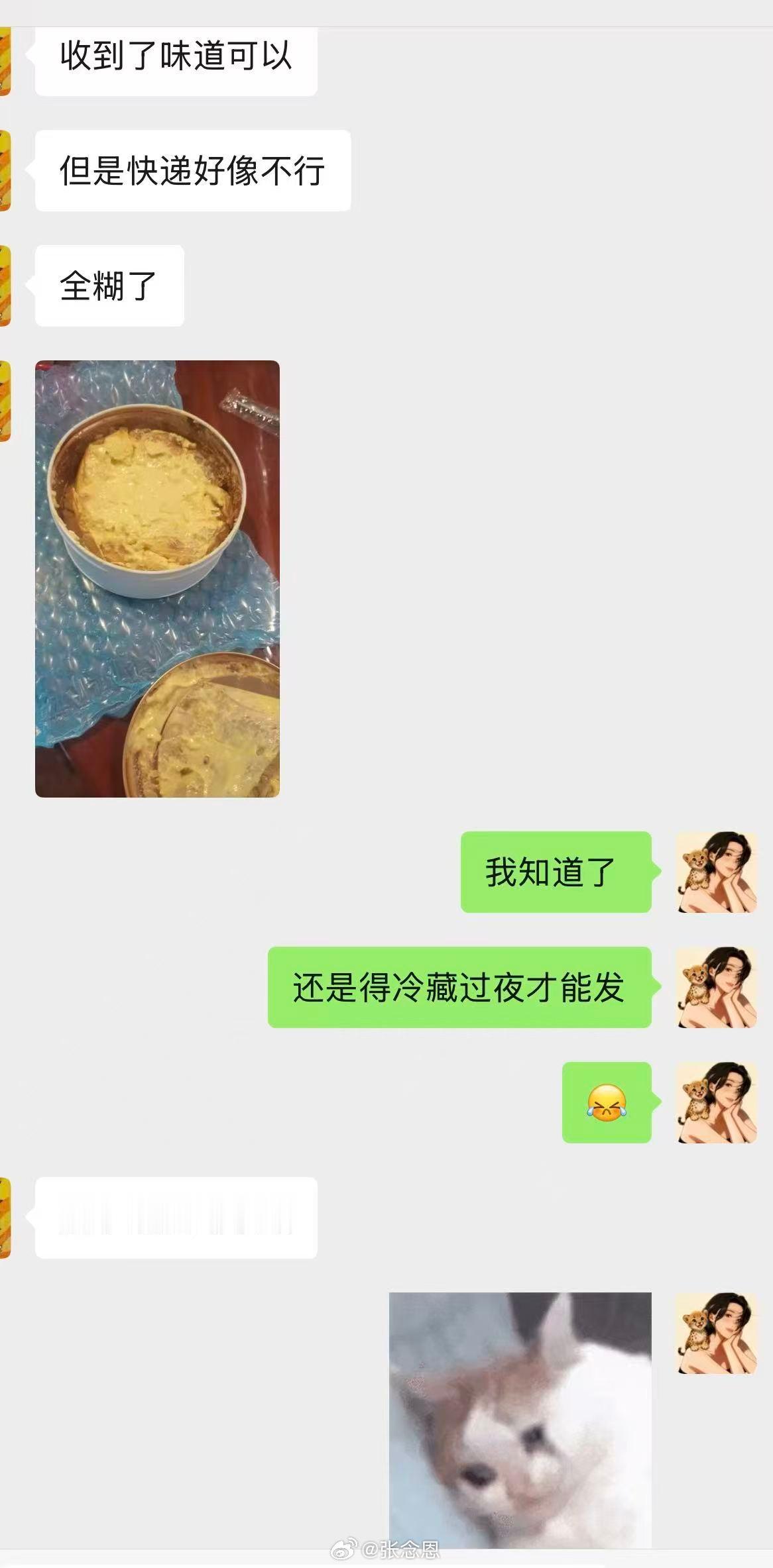 昨天vip的巴斯克翻车了。没冷藏够就发，到手就不美貌了。以后还是得冷藏过夜啊。唯