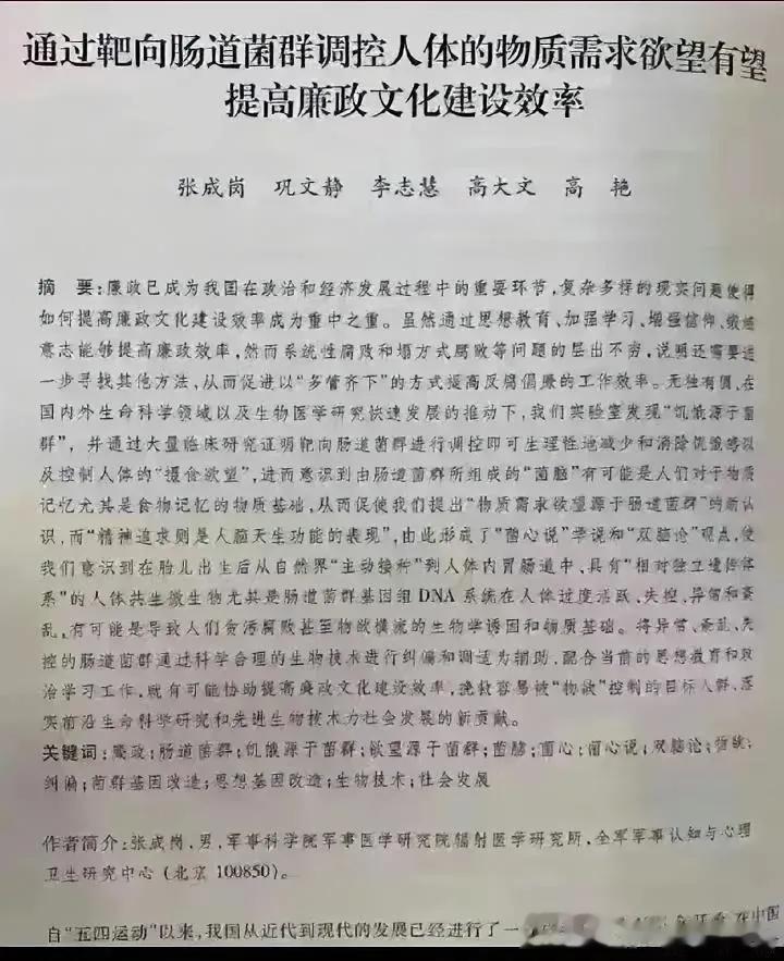 科研经费逐年提高，
大把大把，很多很多
一个项目的经费
从几千几万到几百万几千万
