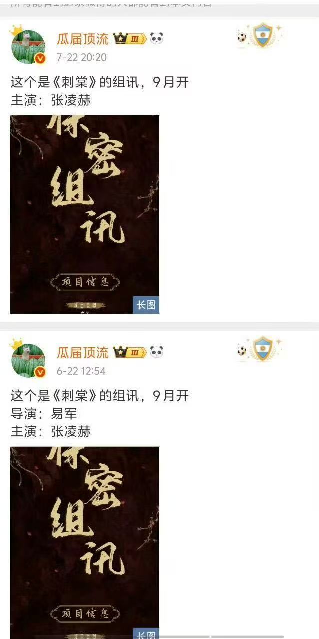 曝刺棠导演易军被换曝刺棠换导演 曝刺棠换导演了！所以啥时候官宣啊！！！ 