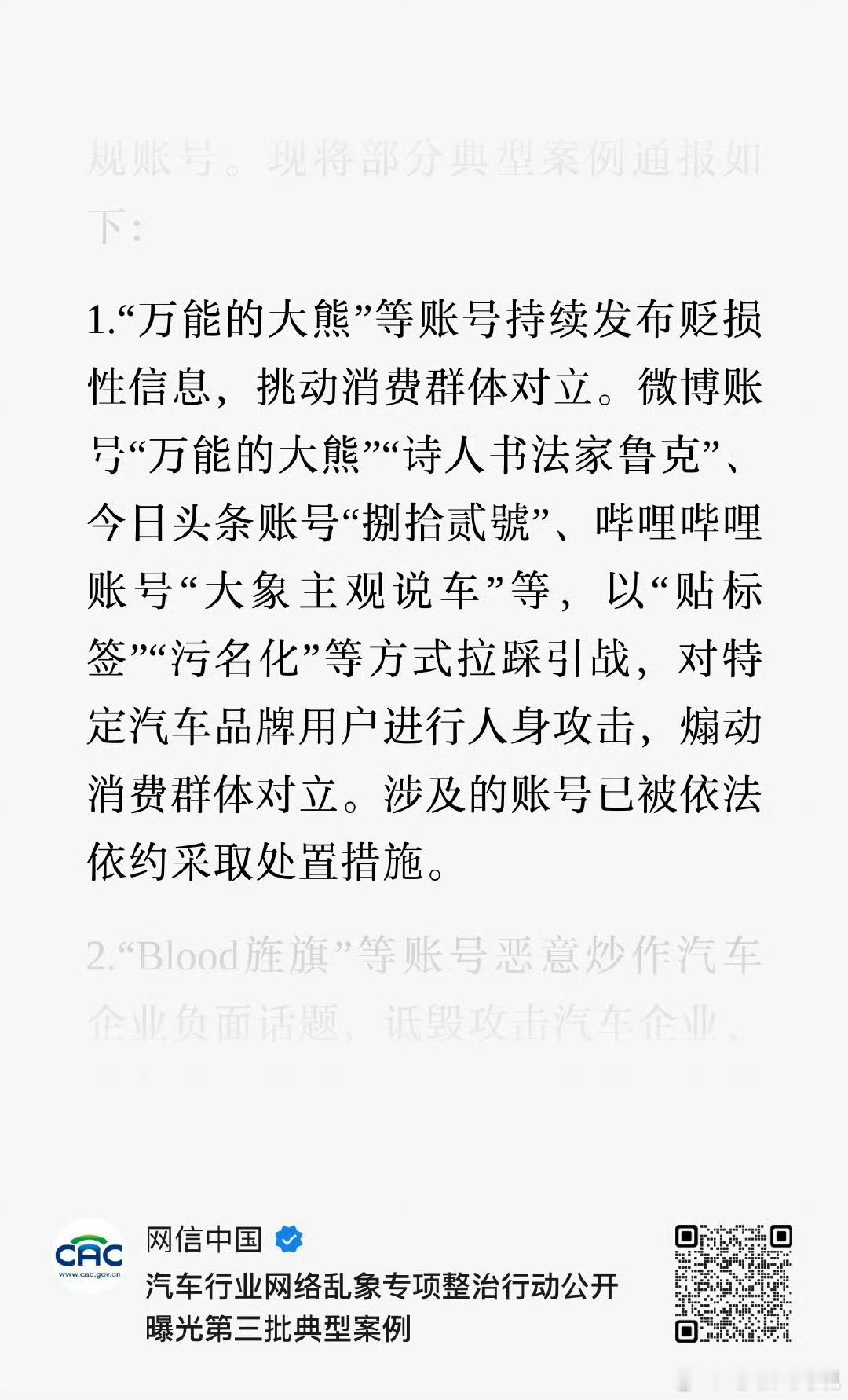 万能的大熊挑动消费群体对立被点名好消息:大熊又上热搜了坏消息:是被点名封号了大局