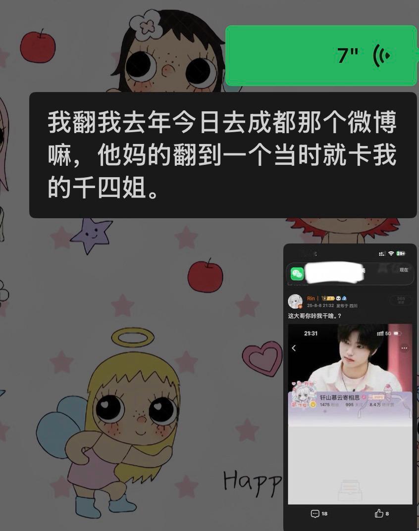 我不知道为啥这么乐子 可是我去年八月还不认识kpl的竞男呀 