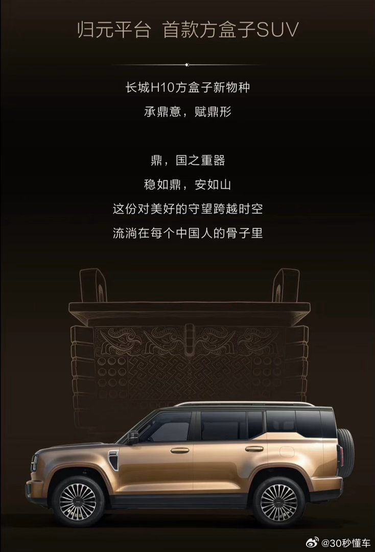 哈弗H10来了，五座六座的大型SUV。 