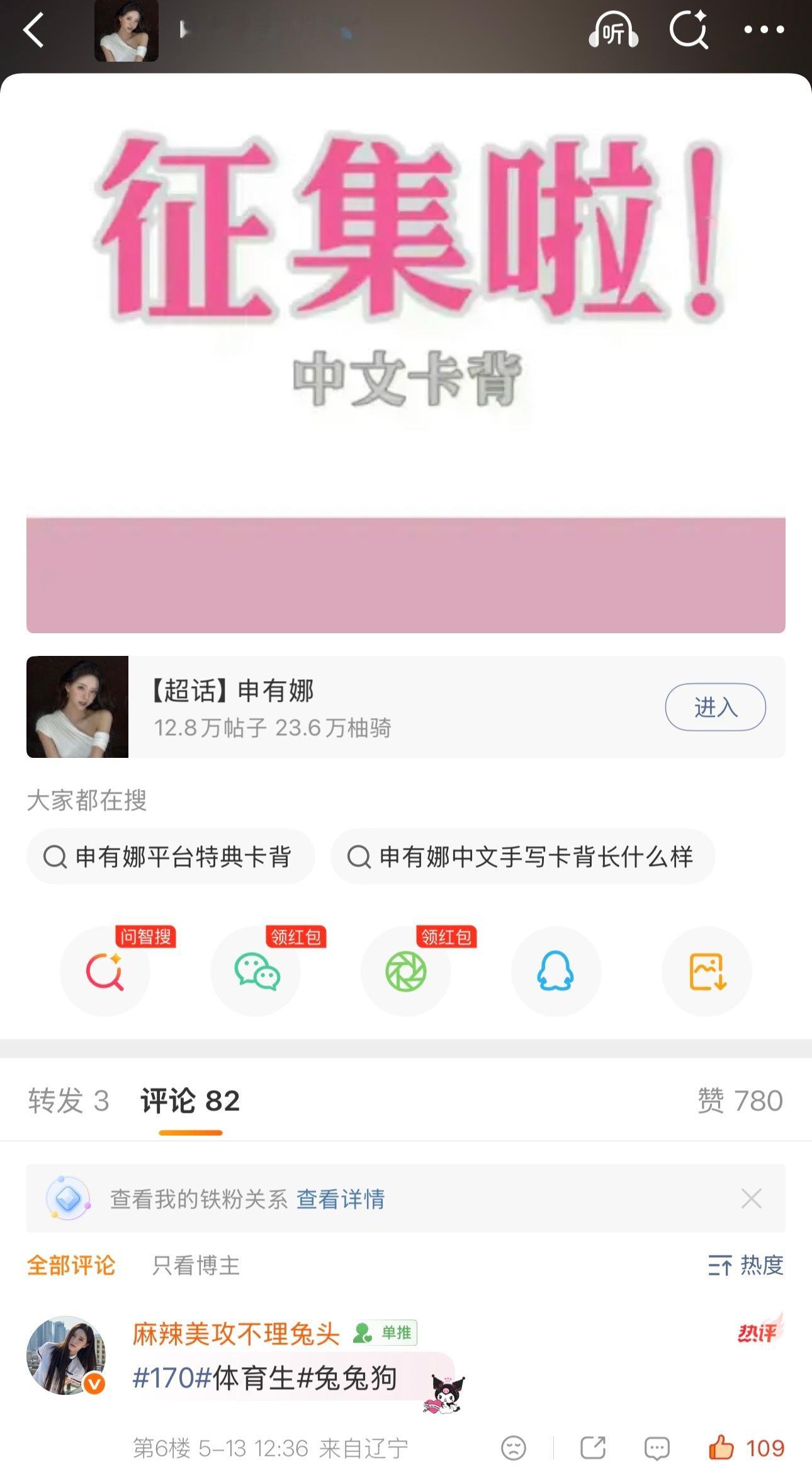 本女子真是抱着开玩笑的态度投的结果还是校服松鼠特典卡的卡背
