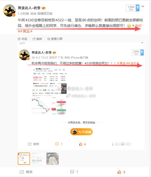 小试牛刀！[酷] 午间4330附近空单，在4323附近进行了一次减仓过后，目前在