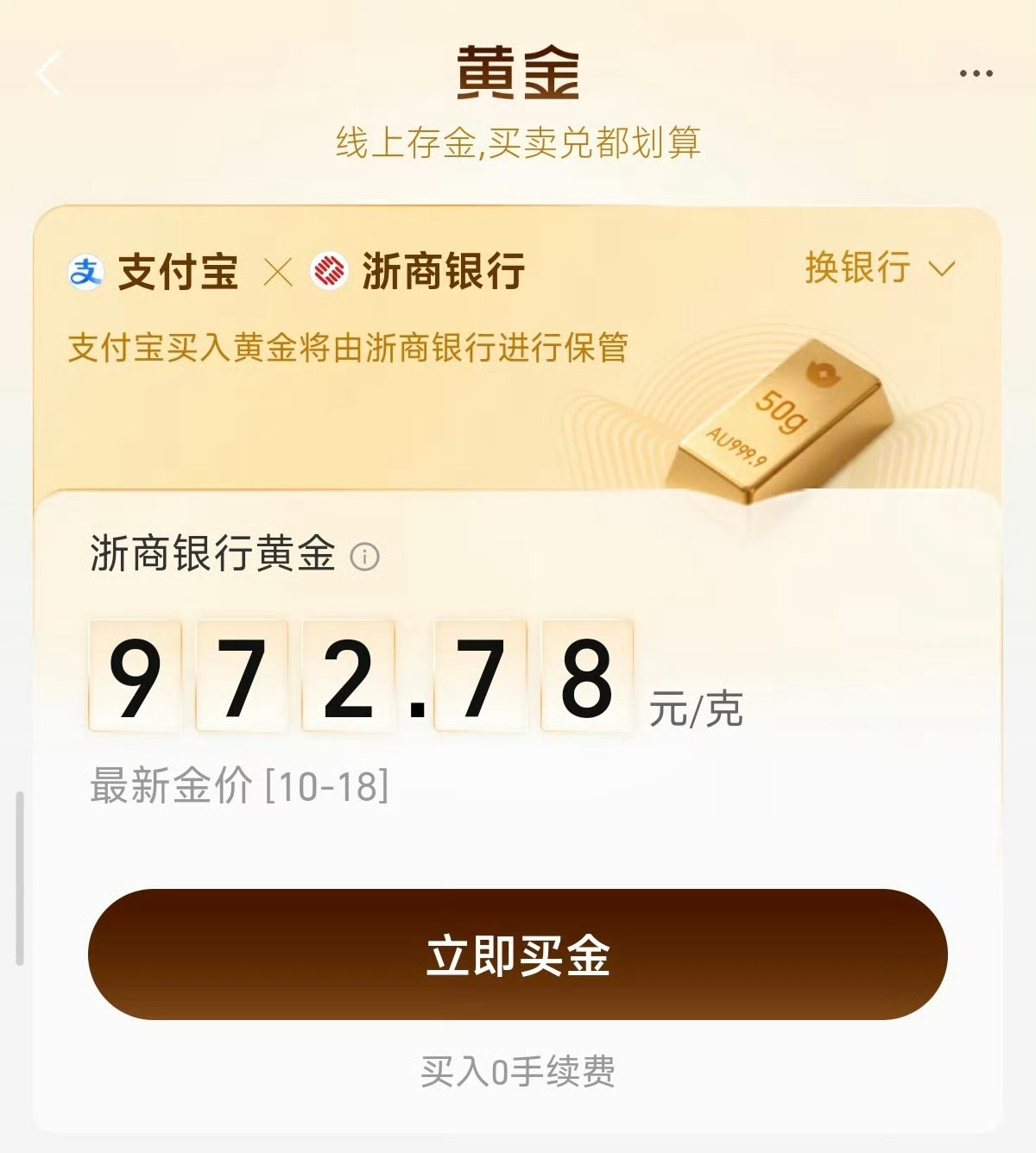 金价银价大跳水 我觉得金价的确要到头了，昨天我做梦，梦到了金价670块每克，然后