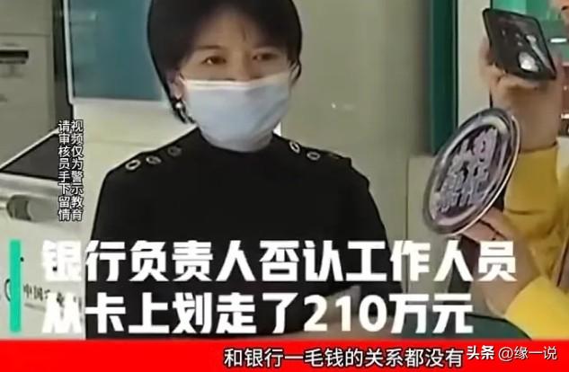 “银行又闹大了！”河南郑州，女子把210万存进银行一分不剩，竟全都被银行经理借给