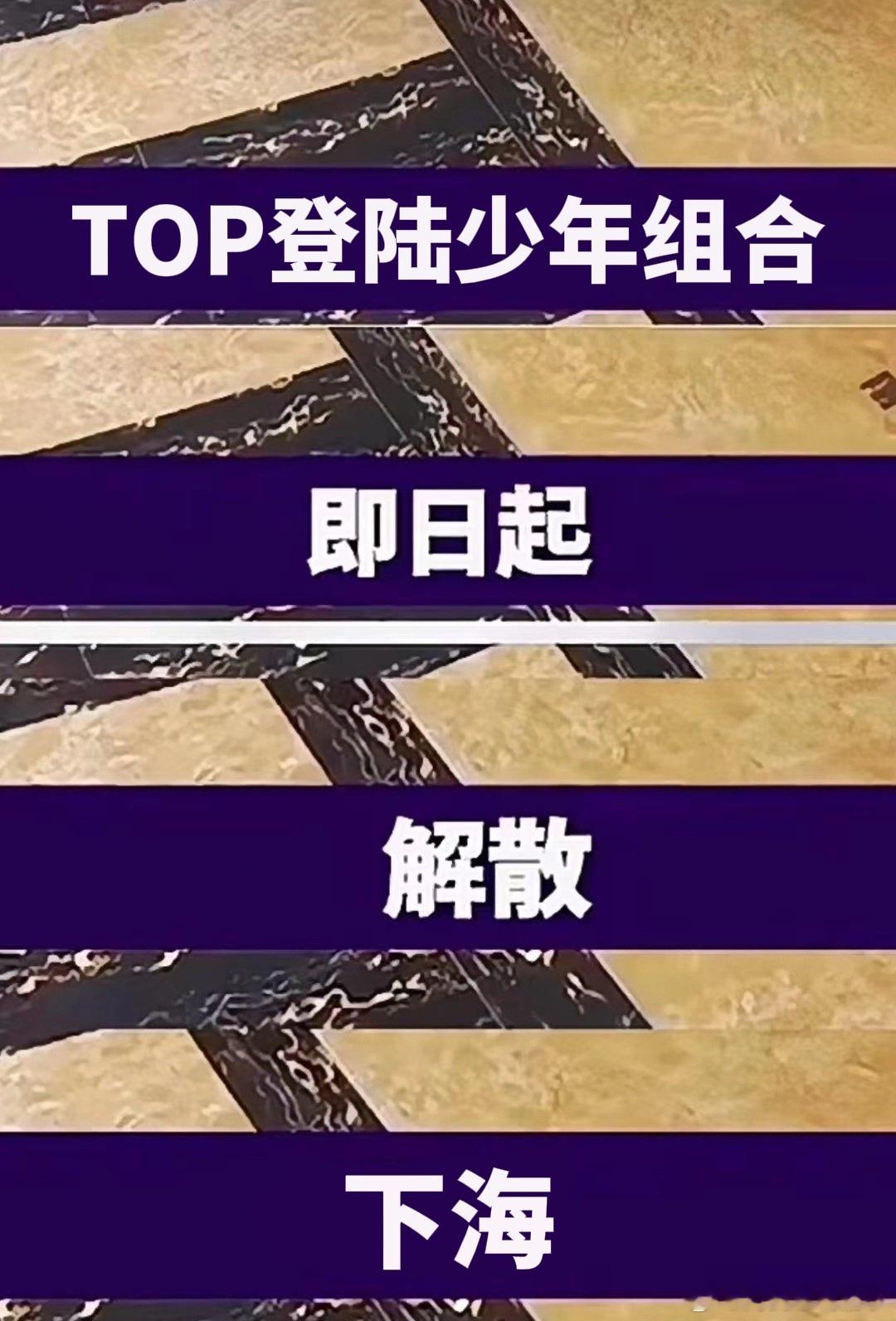 接 