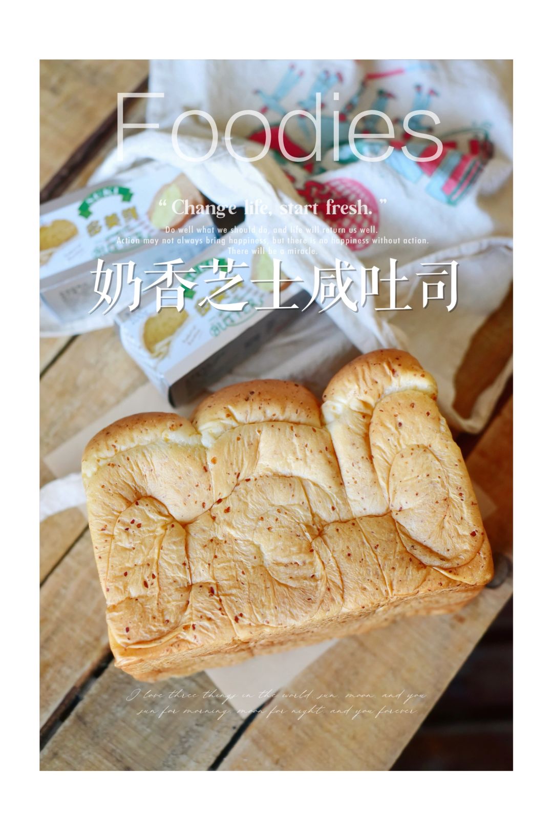 美食800道❗️2️⃣9️⃣2️⃣咸香柔软奶香芝士吐司