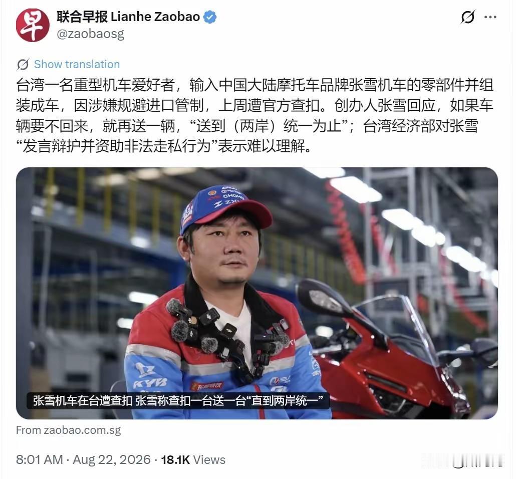 台湾省伪当局越来越遭人恨，遭人唾弃。统一后必须清算，必须严惩！
为张雪点赞，为祖