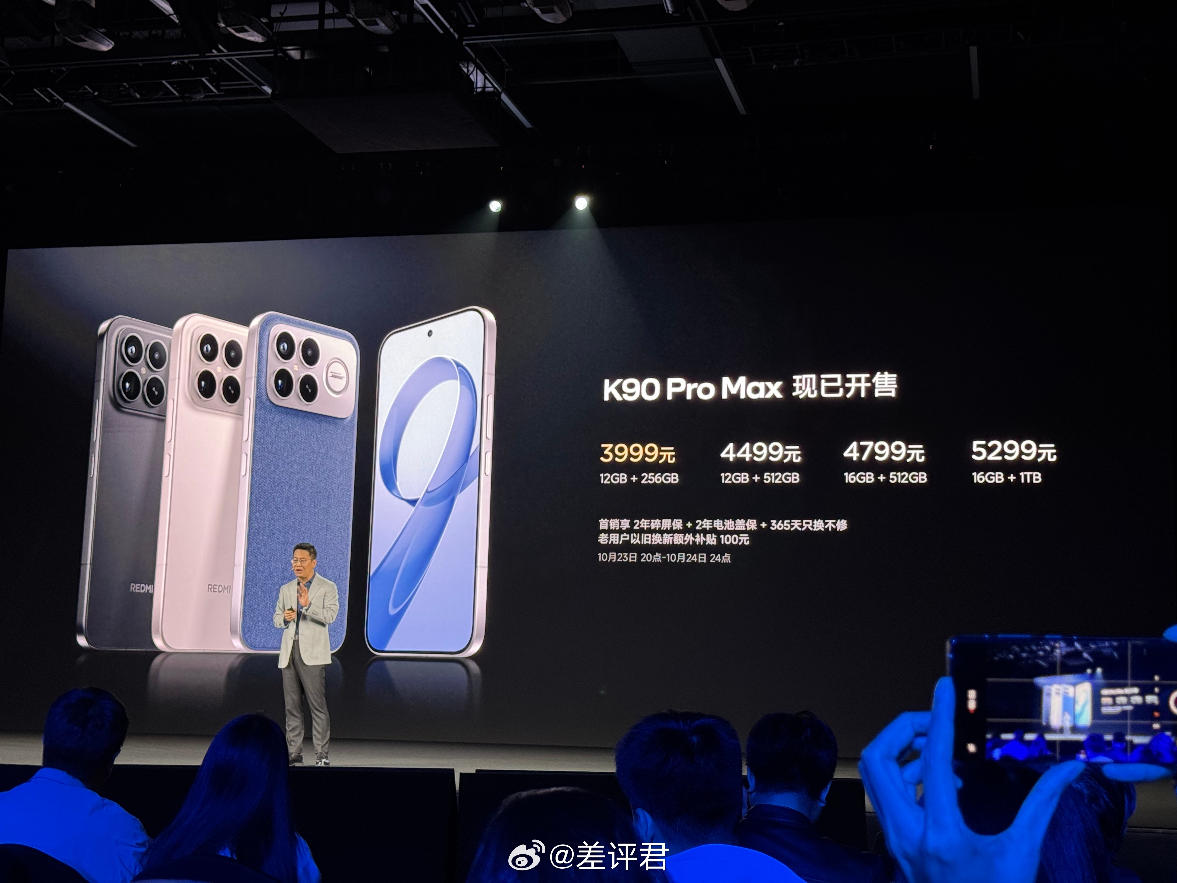 #差评说数码#  不排斥和小米直接竞争的 REDMI K90 Pro Max 价