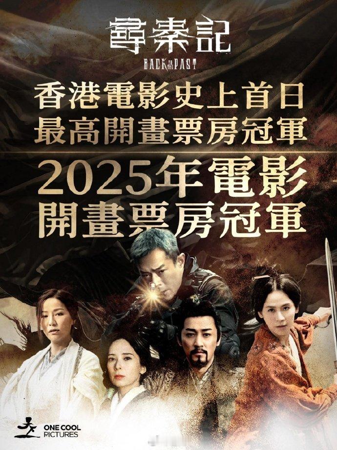 寻秦记 大大方方为情怀买单不吹不黑，《寻秦记》电影票花得超值！原班人马重聚就是最