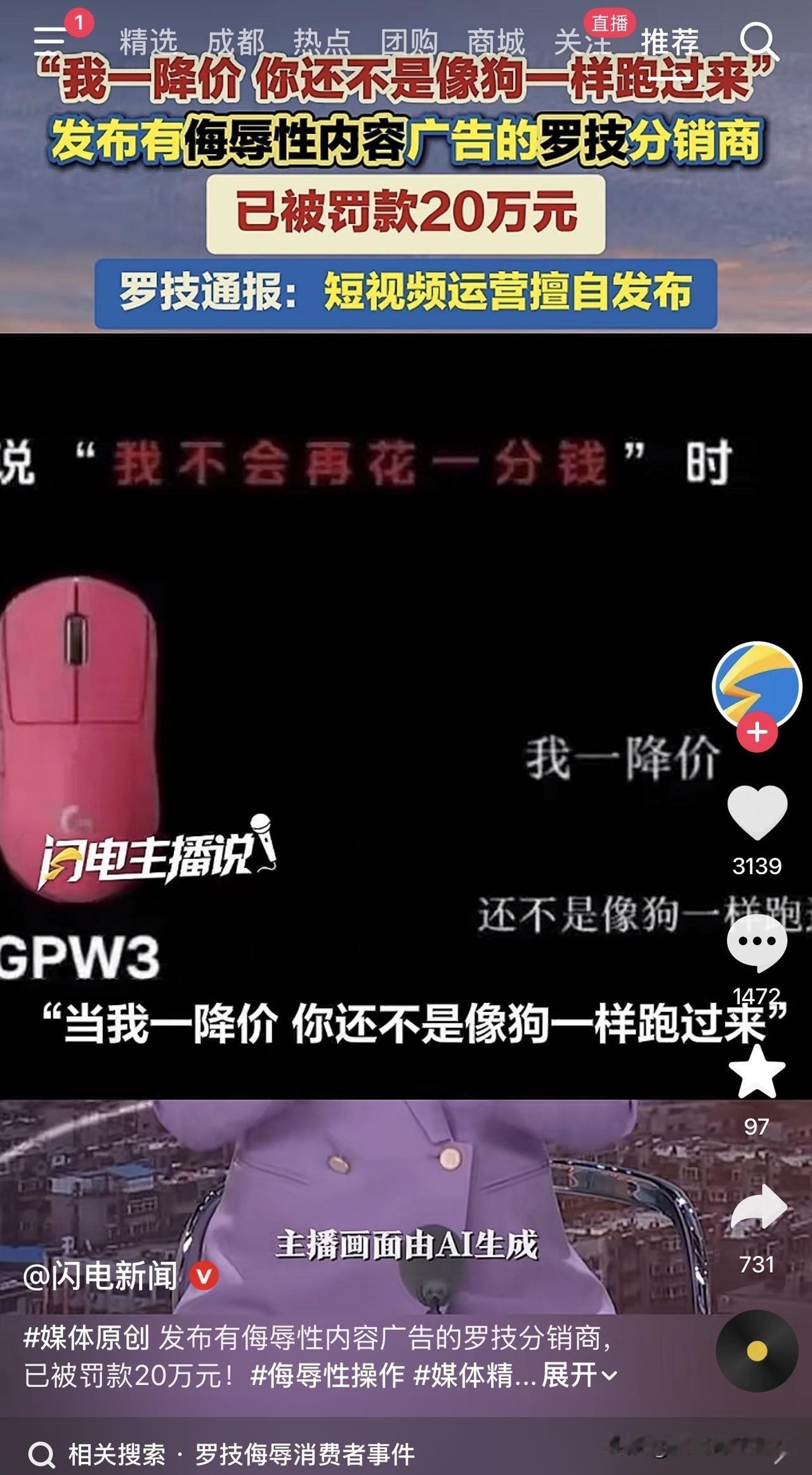 官方号亲自下场骂用户“像狗”，只罚20万，我觉得罚少了。
你看那份处罚书里的细节