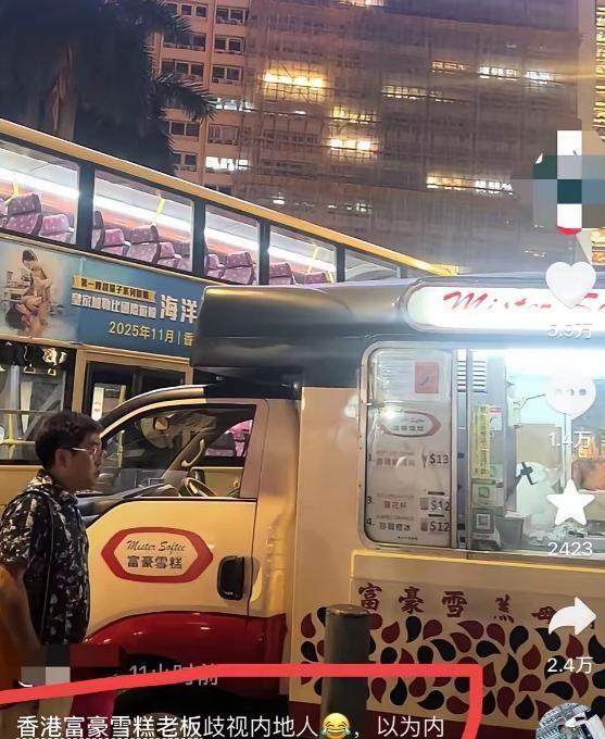 香港一摊贩因客人用支付宝付款便认定是内地游客，用粤语辱骂对方。他万万没想到，这位