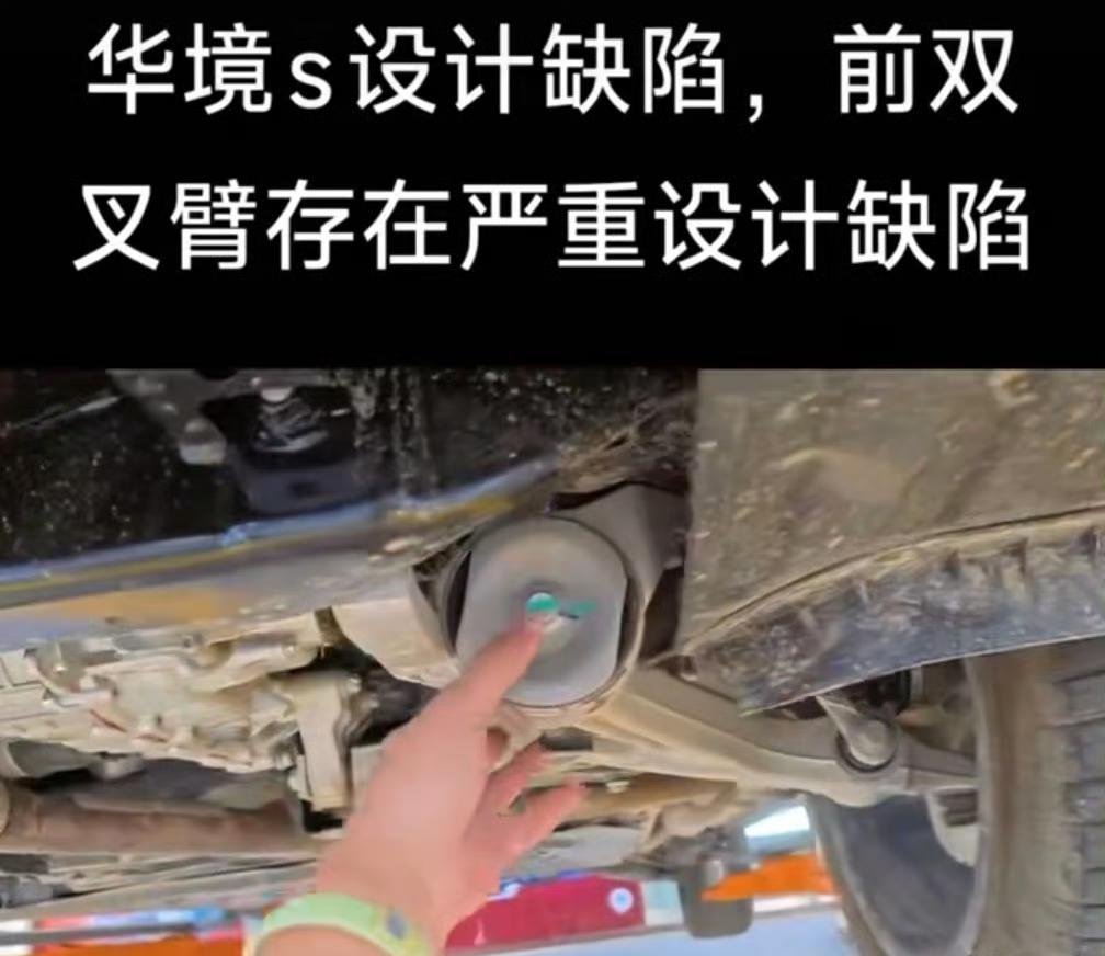 华境 s 最近的舆论风向还是挺大的，毕竟销量起来了！

 十来万级别的车，本质上