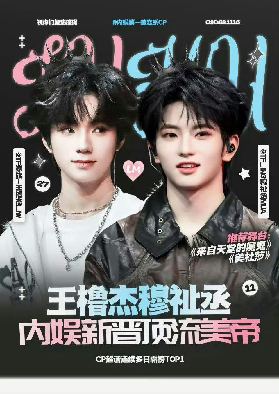 TF四代新剧用橹穆招商 橹穆人气与数据摆在这，双人舞台，实🔥 