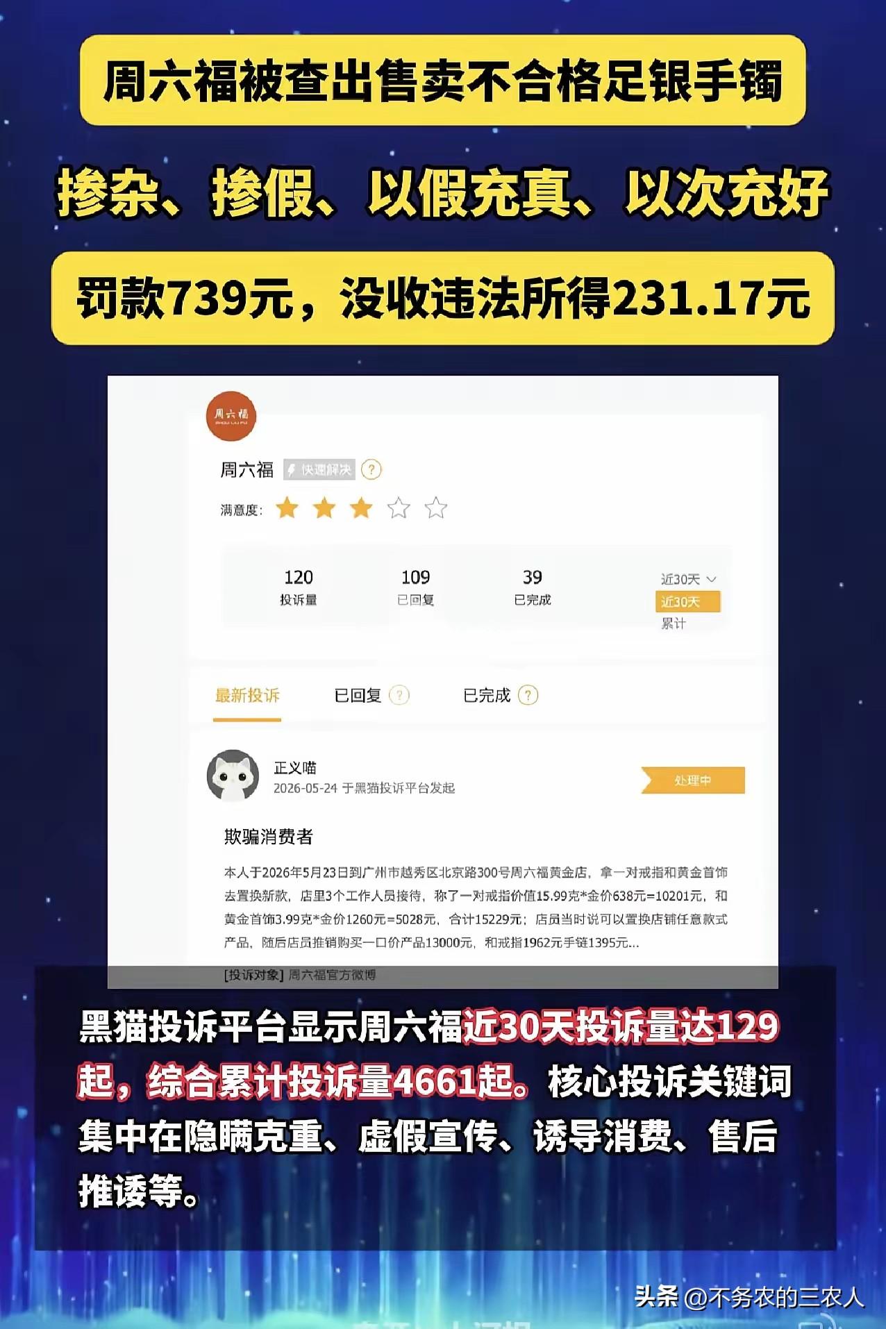 这罚款数字一出来，我差点以为自己看错了，罚了739块钱，没有万！
好家伙，这是看