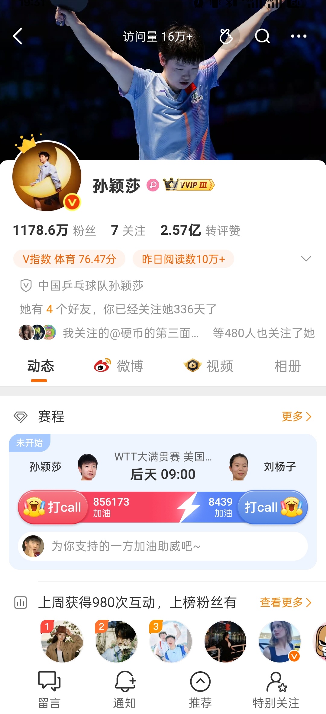 网页链接来个百万 