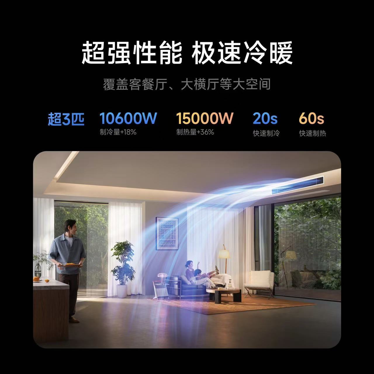 米家又上新了，米家强劲风风管机，性能直接拉满，升温降温速度快，高温低温环境都稳定