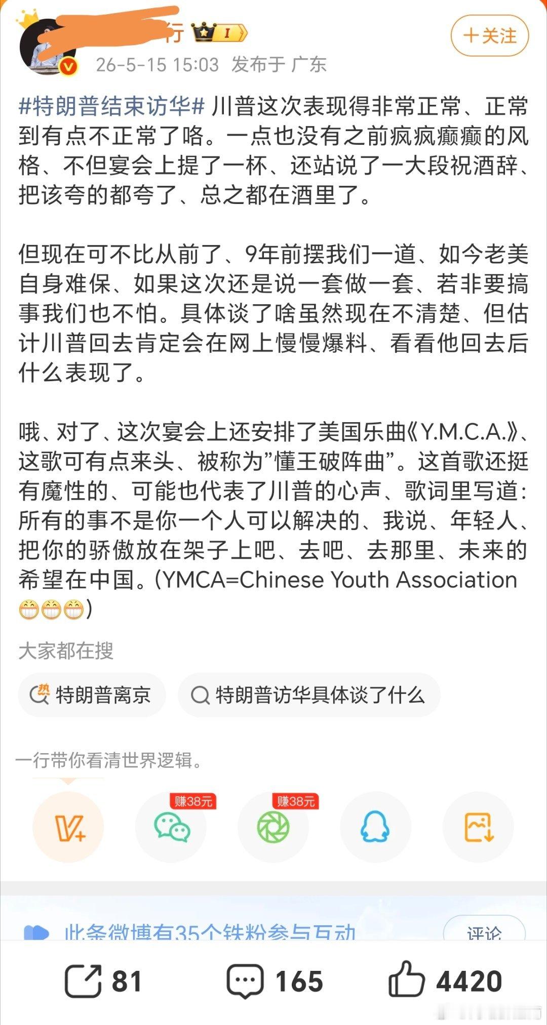 因为中国很"beautifu|"，须仰视中国，中国给了老特最高尊重，他自己也要识