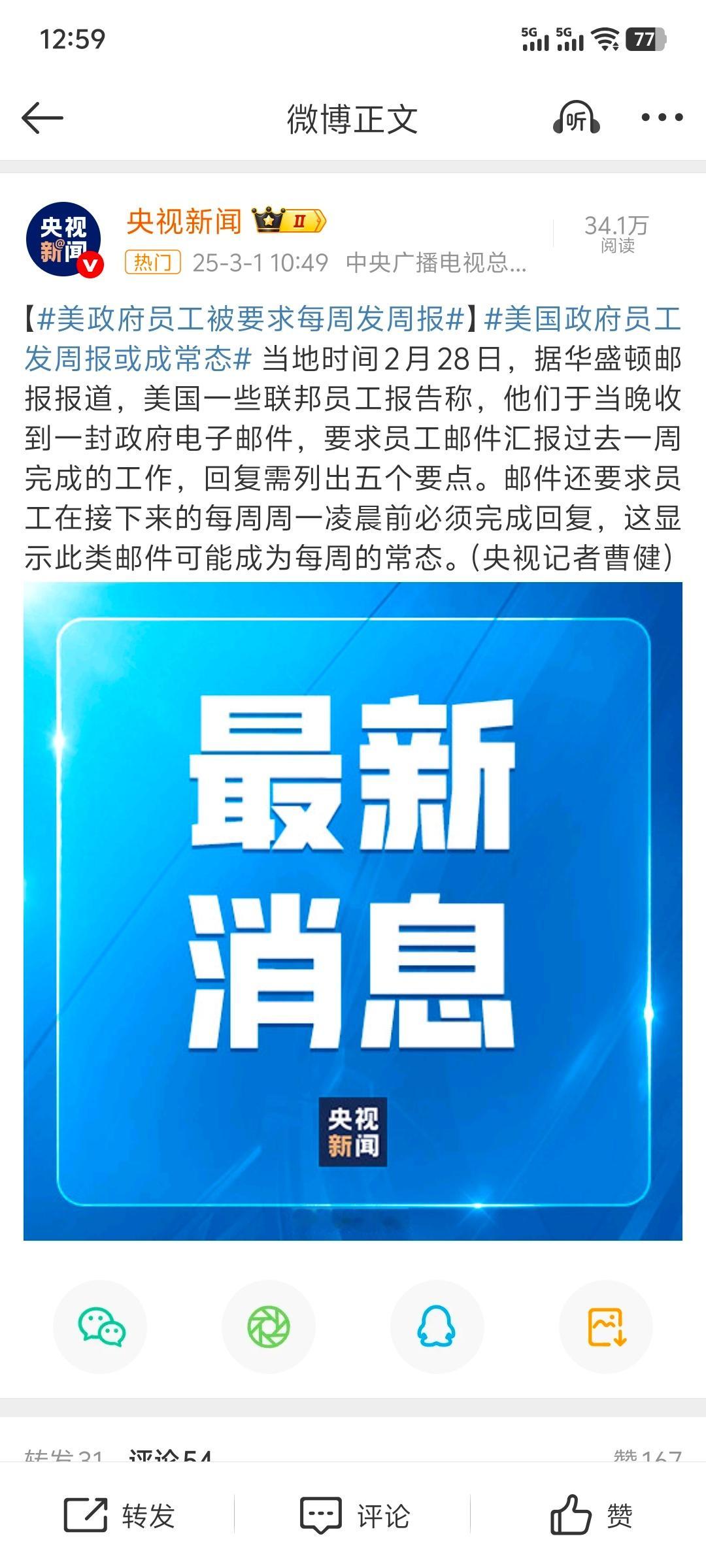 美政府员工被要求每周发周报  诚挚推荐大漂亮用钉钉！“让进步发生”和“再次伟大”