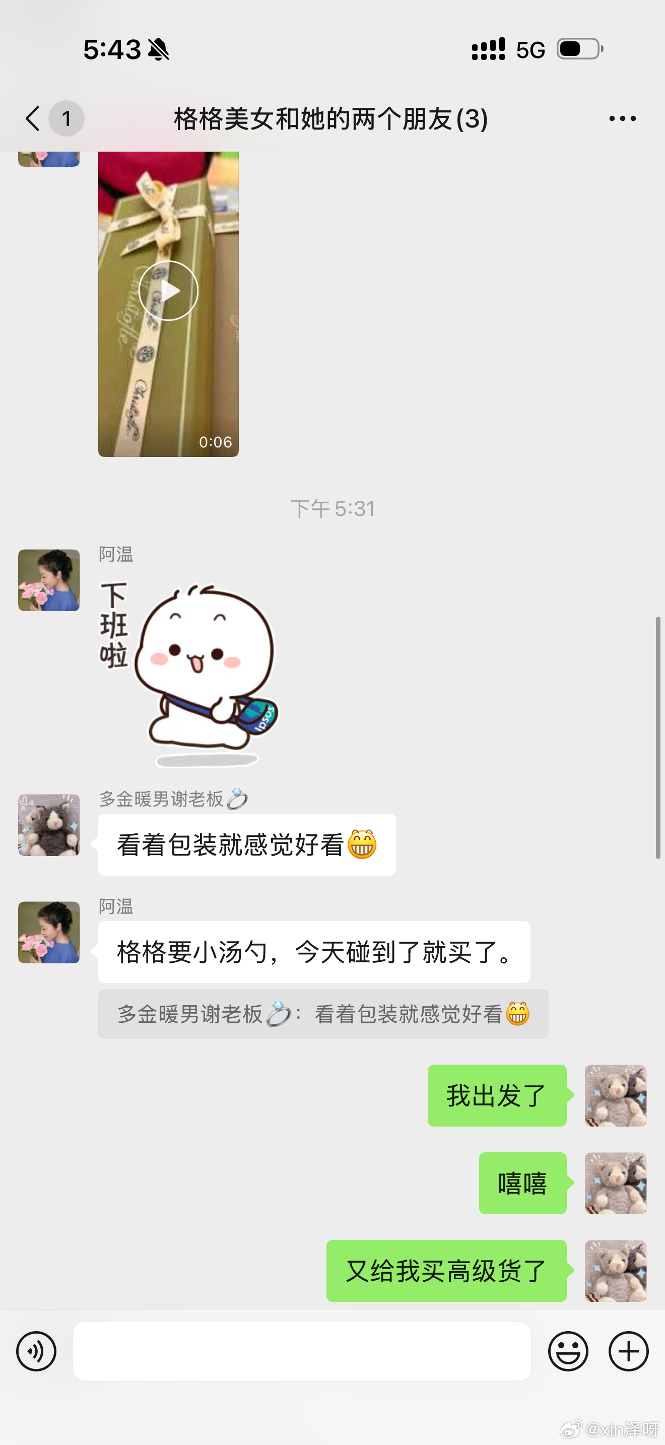 我现在的生活很割裂哈哈哈哈哈坐班朝九晚五用着妈妈赞助的3000一套的筷子勺子 ​
