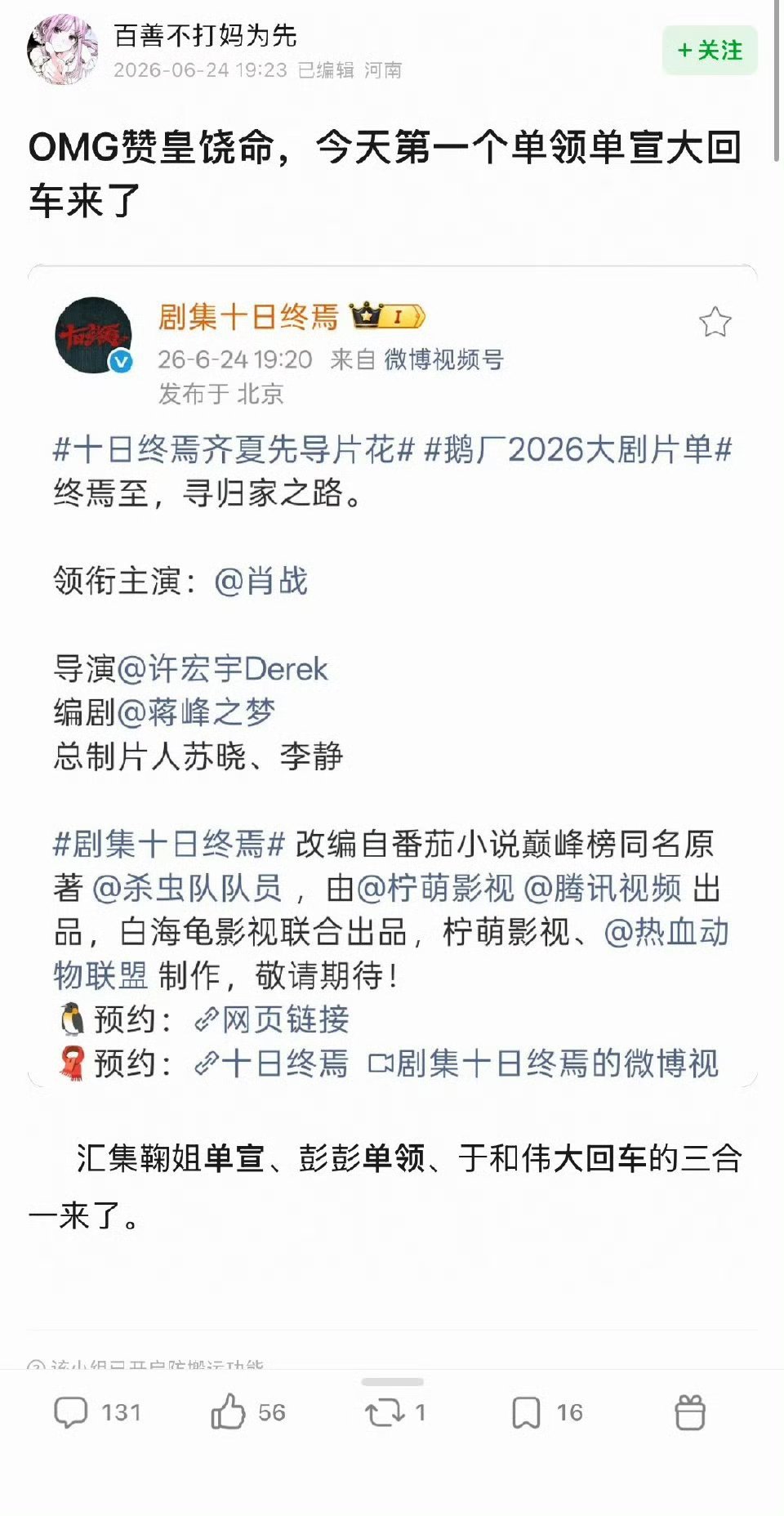 哼哼我们小蘸平等的给每个人一个大回车单宣，单领，大回车😗😗 