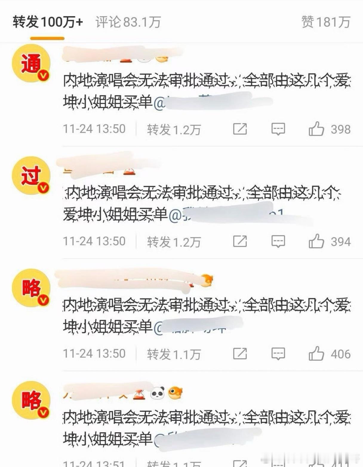 梓渝粉给蔡徐坤微博热转排字，他俩有交集？？ 