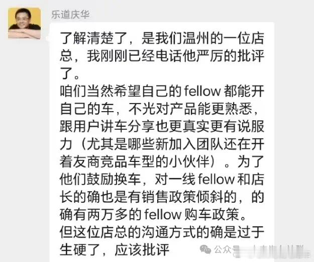 乐道强制员工买车？其实在行业内会有这种情况，但强制的情况比较少见。毕竟会起到反噬