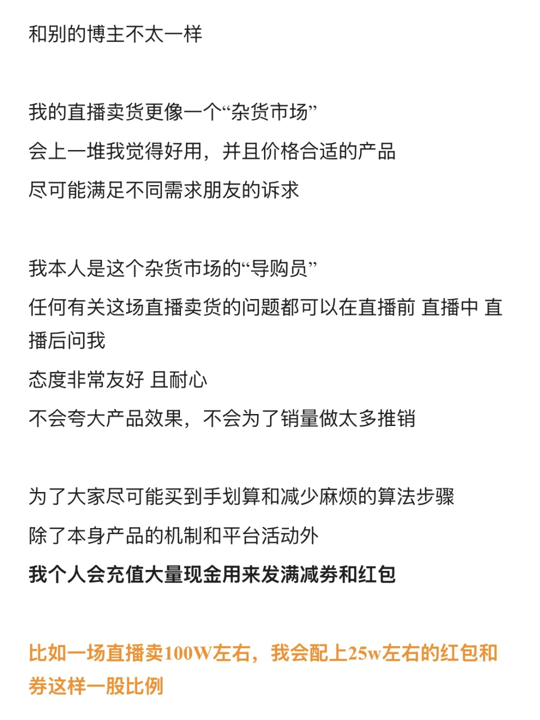 详细解答一下我的直播间那些常见问题