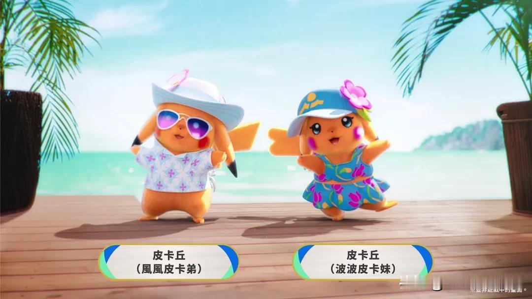 【爆《宝可梦风与波》新宝可梦有300只！】有传闻流出称，《宝可梦 风与波》将会有