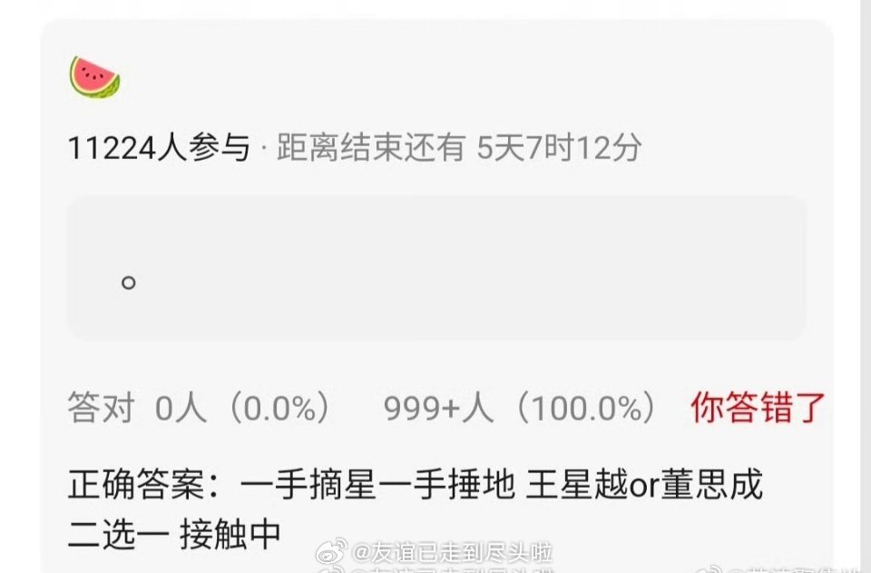 🍉孟子义的《一手摘星一手锤地》男主王星越董思成二选一，希望哪对合作？ 