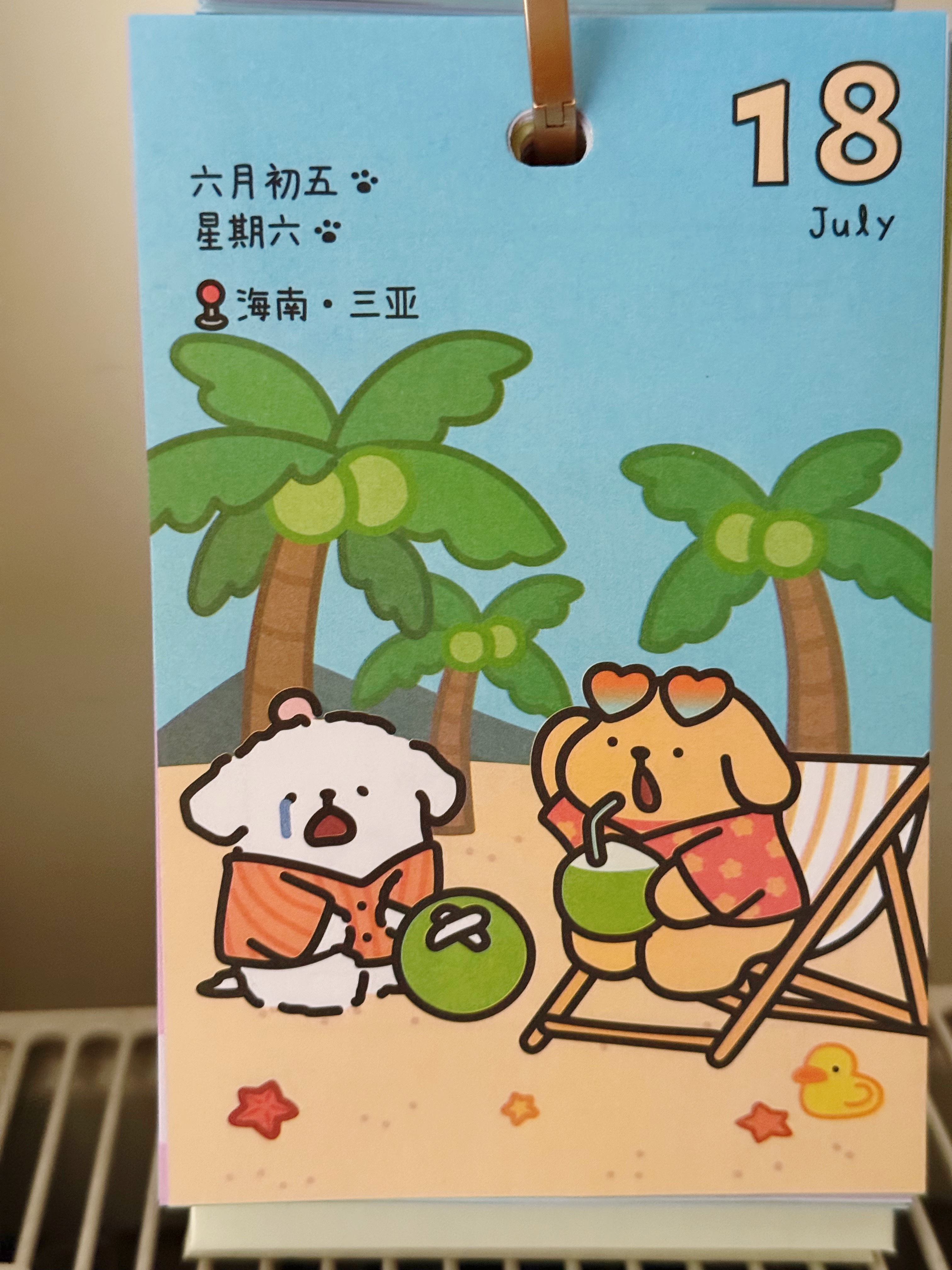早上好 