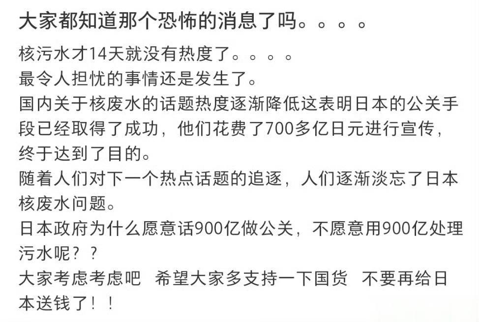 大家都知道那个恐怖的消息了吗。。。。 ​​​