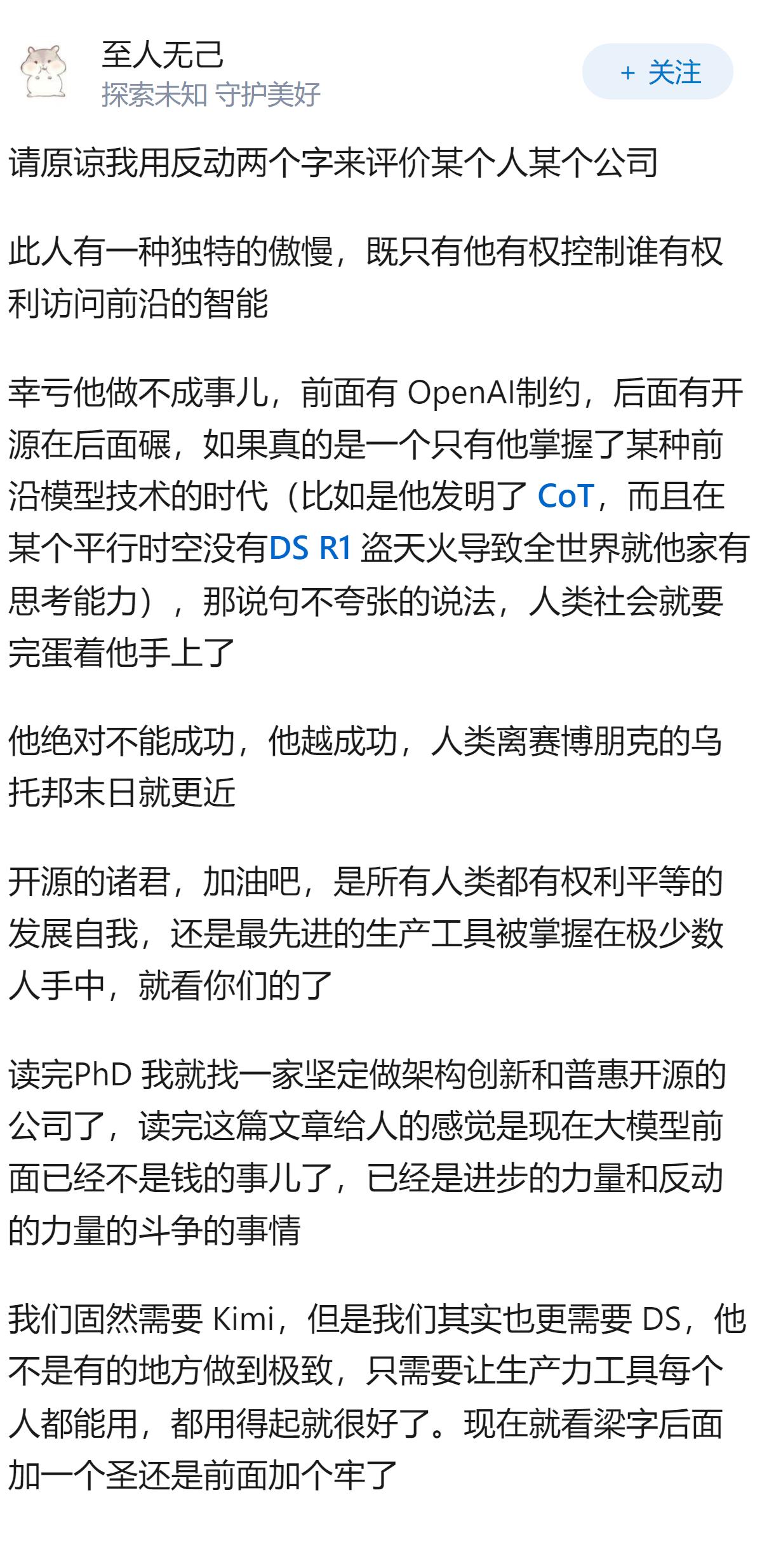 如何评价 Anthropic CEO发布的文章《我们对于开放权重模型的立场》？