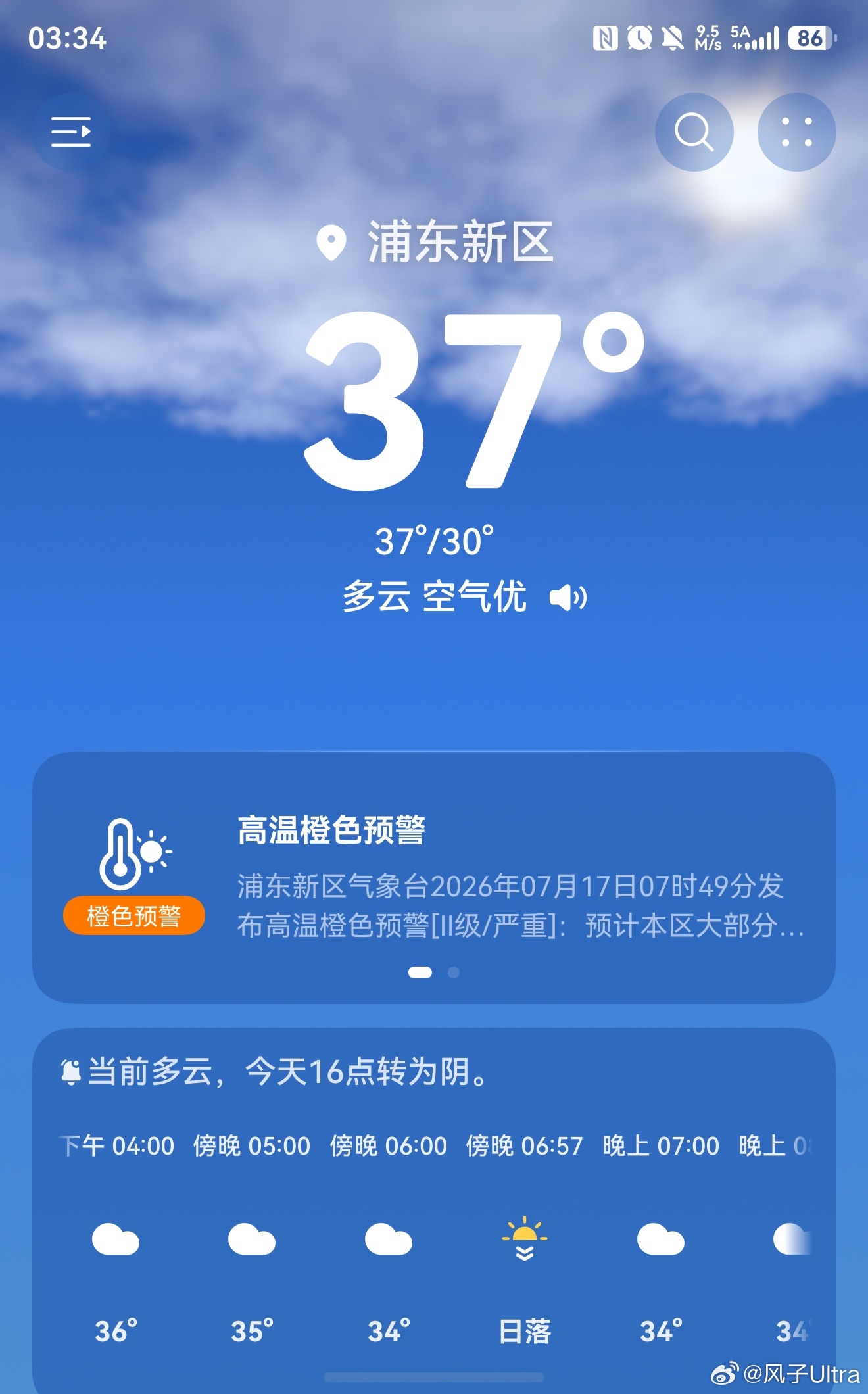 最近在上海出差，真的是热的要死 